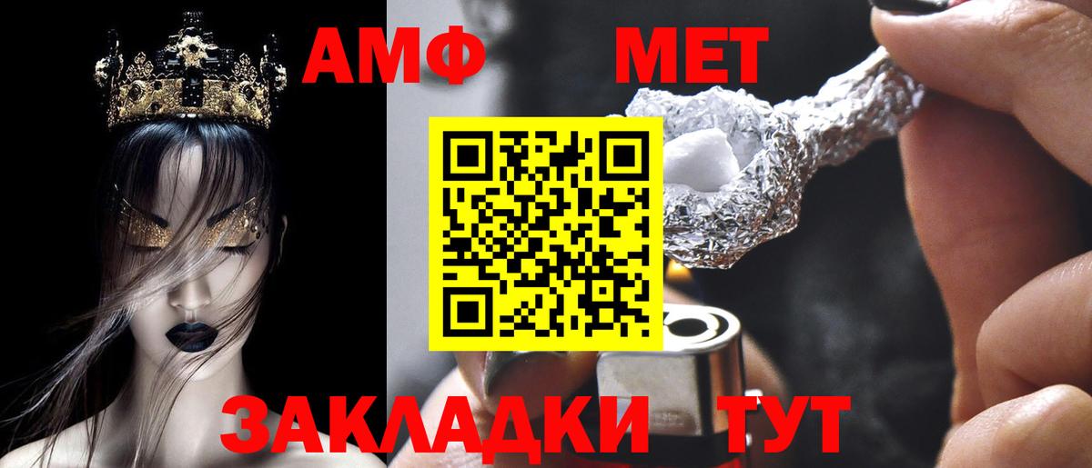 Amphetamine  Вход с VPN  АМФ  Дербент  АМФ 97% 