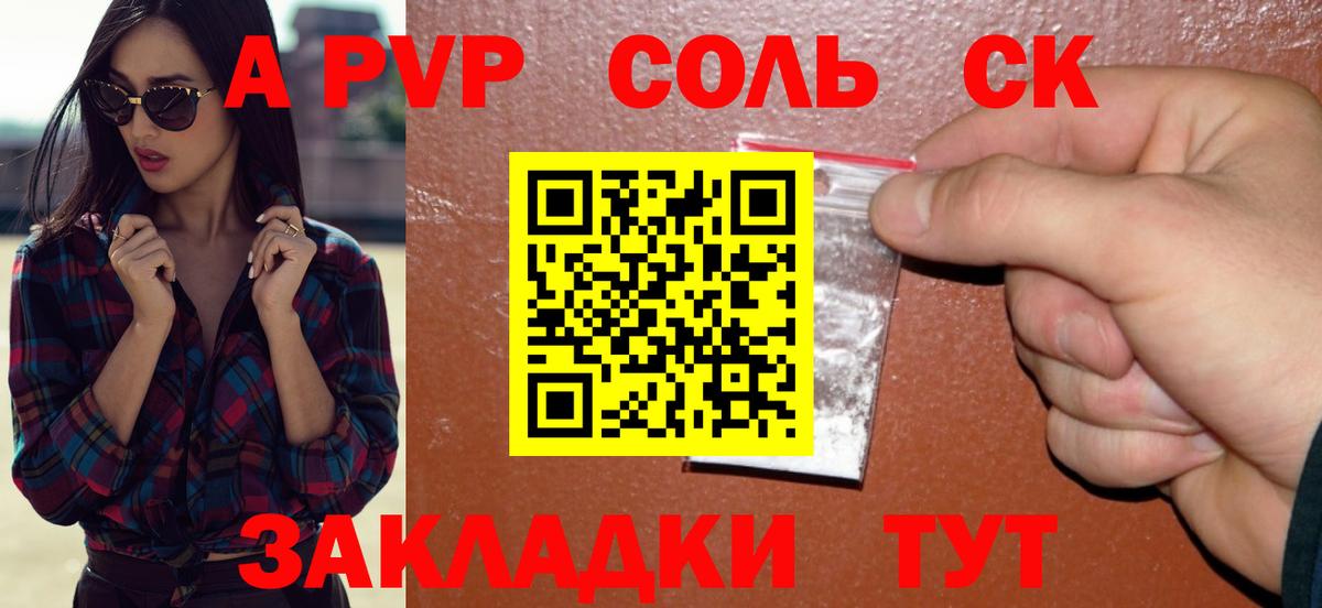 А ПВП  Вход с VPN  Дербент  Alpha PVP Crystall 