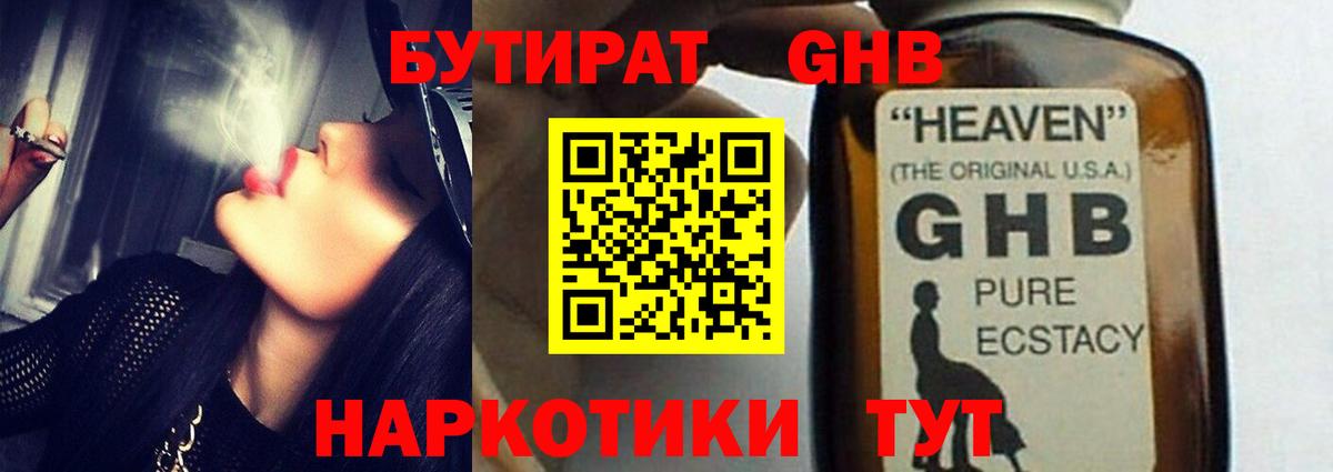 Дербент  Бутират BDO  Вход с VPN 