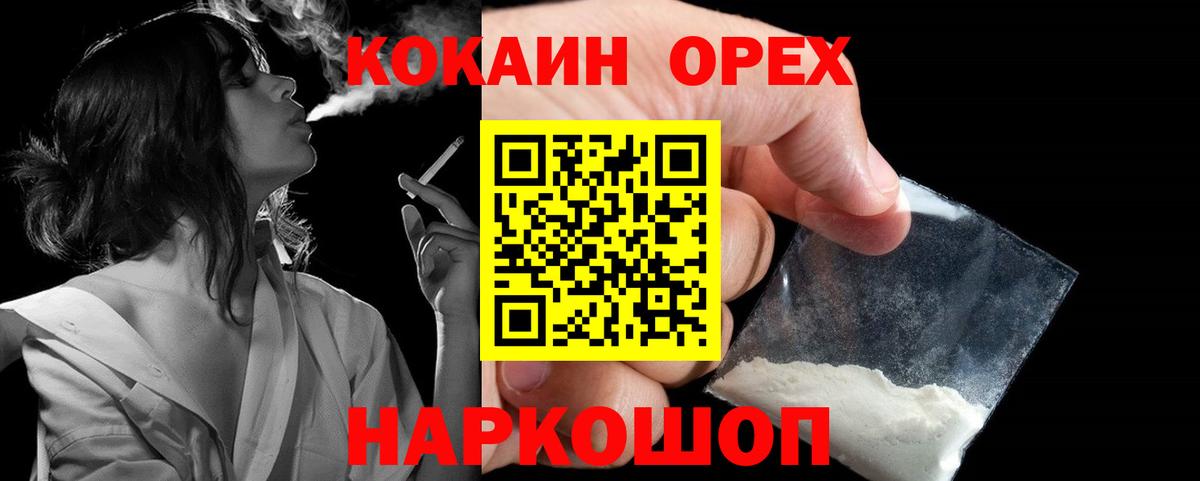 Дербент  КОКАИН Боливия  Вход с VPN  COCAIN 97% 