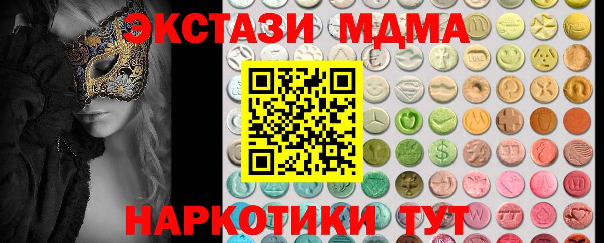 нарко площадка какой сайт  Вход с VPN  Дербент  Экстази 99% 