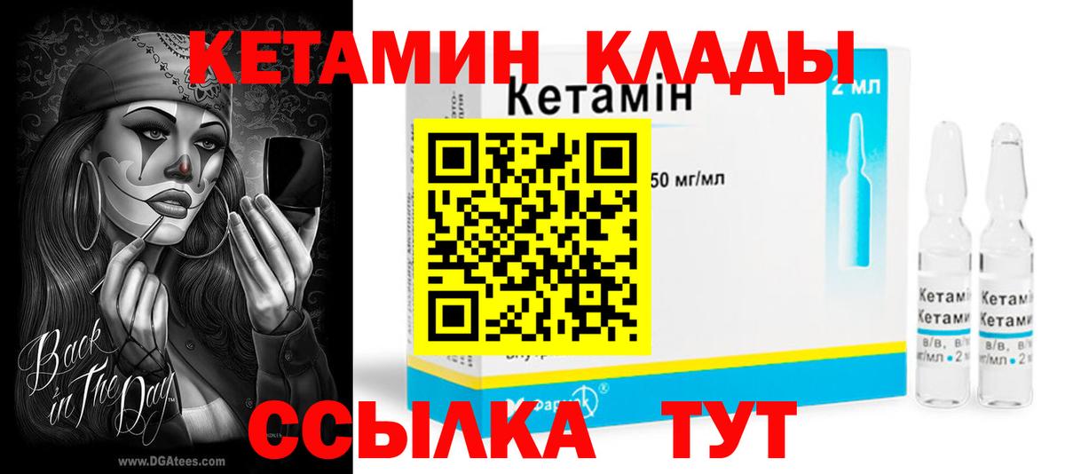 КЕТАМИН ketamine Дербент