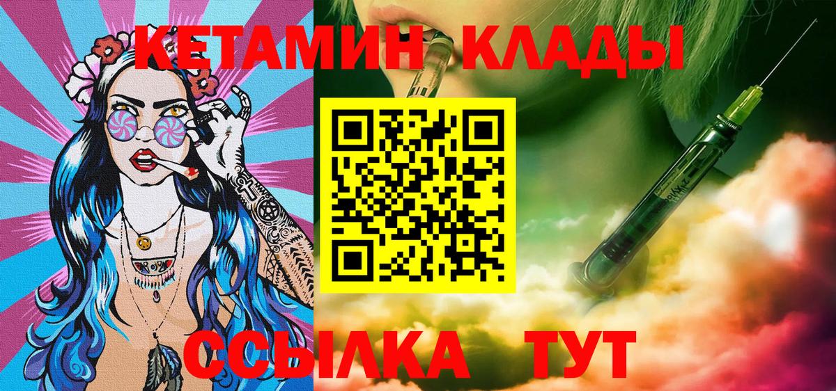Дербент  Кетамин ketamine  omg зеркало  Вход с VPN 