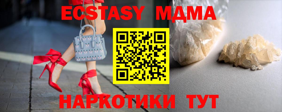 Дербент  MDMA кристаллы  МДМА Molly  Вход с VPN 