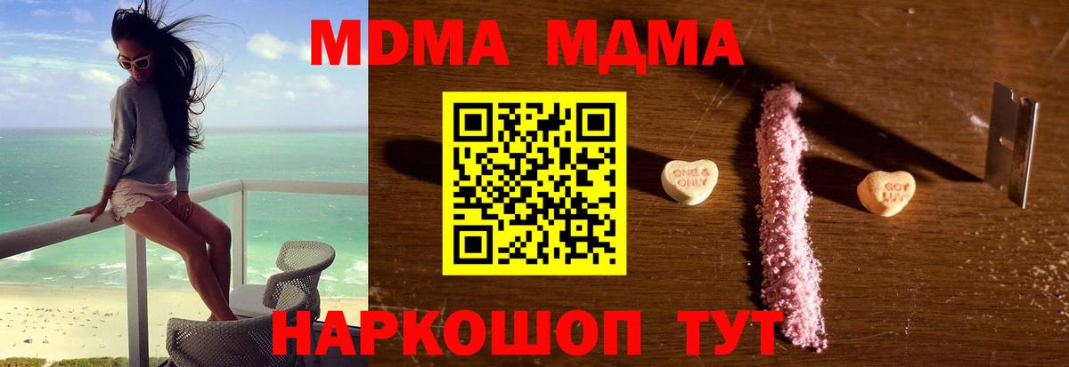 MDMA молли Дербент