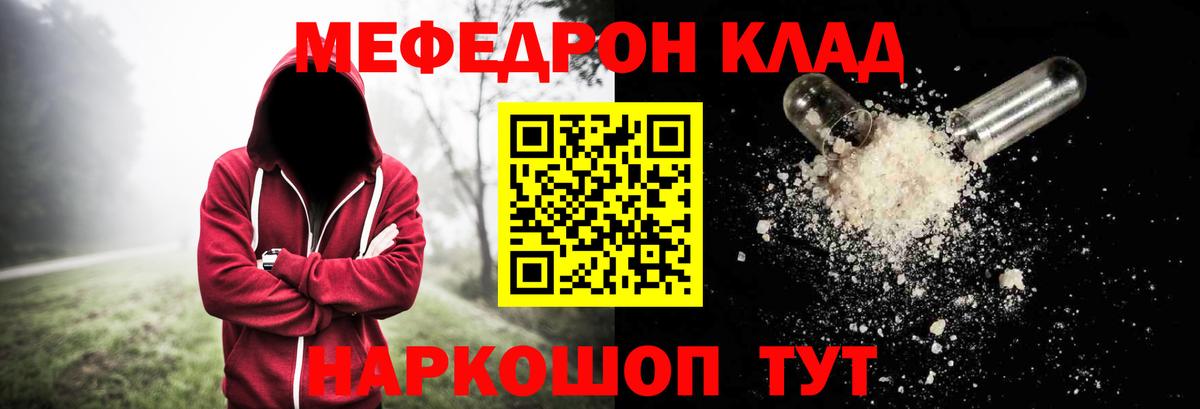 Меф мяу мяу  Дербент