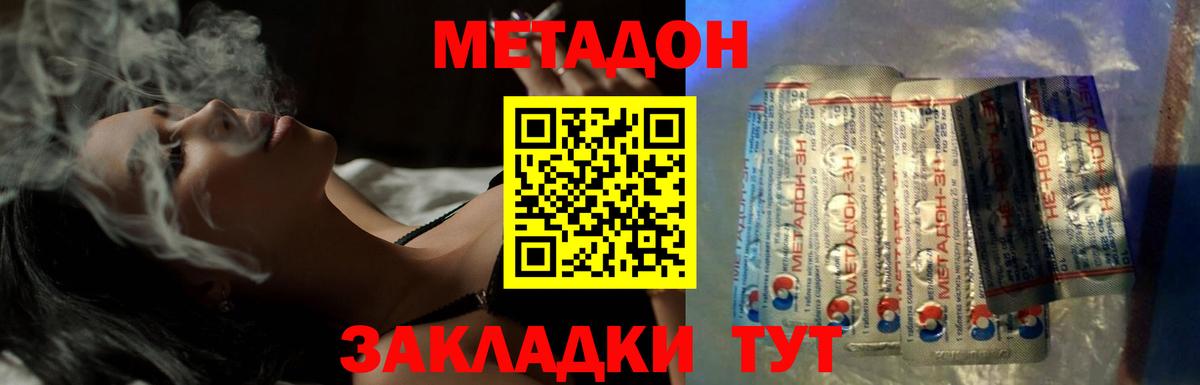 МЕТАДОН белоснежный  МЕТАДОН белоснежный  Дербент  Вход с VPN 