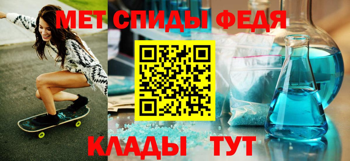 Метамфетамин Декстрометамфетамин 99.9%  Вход с VPN  Дербент 