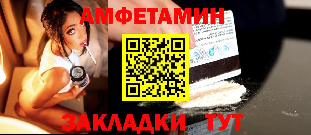 МЕТАМФЕТАМИН винт Дербент